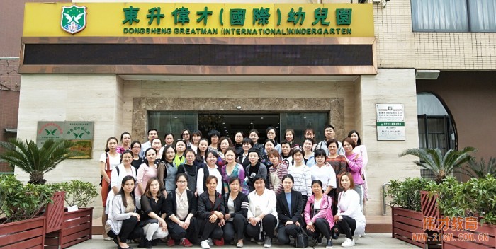 偉才第八期后勤管理培訓：細節(jié)服務，精細管理