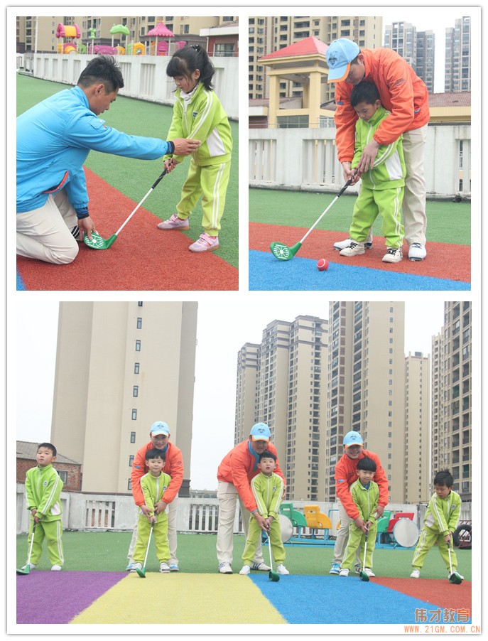 湖北仙桃和合偉才幼兒園:高爾夫戶外生態課程開桿了!