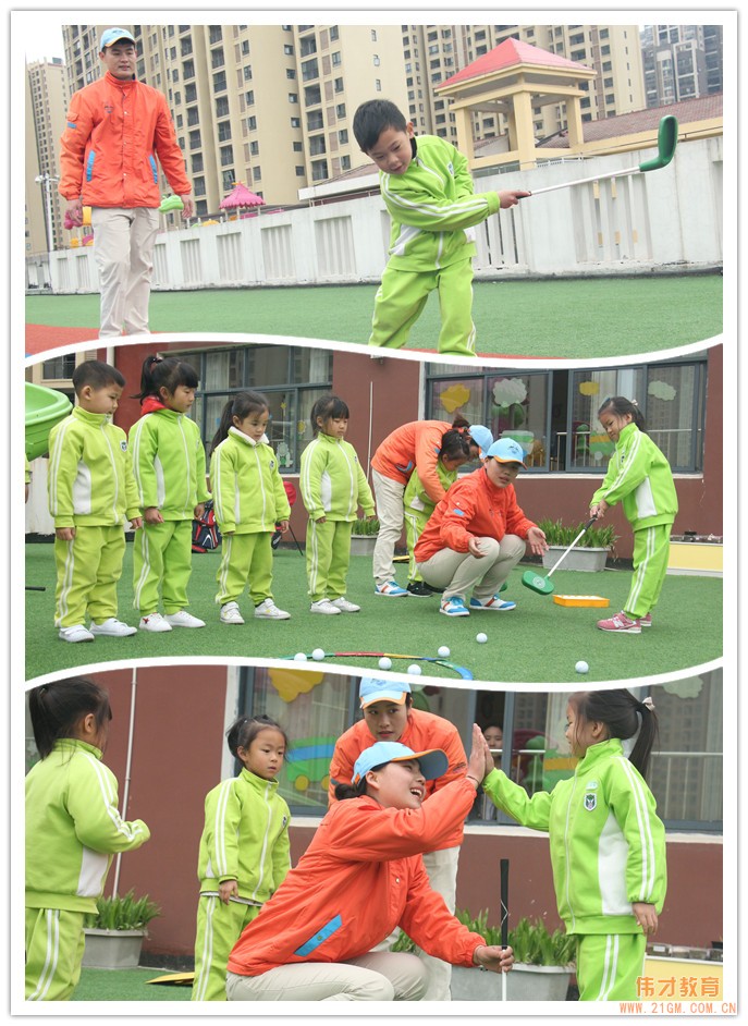 湖北仙桃和合偉才幼兒園:高爾夫戶外生態課程開桿了!