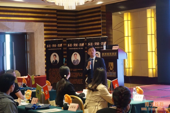 助陣亞洲幼教年會，偉才教育中國幼教資源對接會（第39期）成都開場！