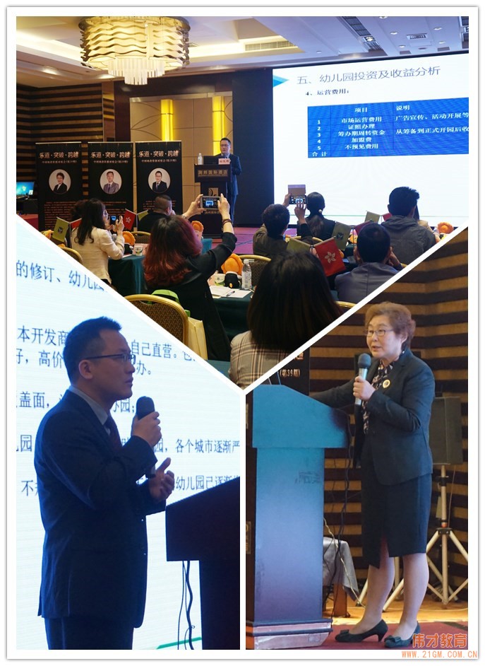 助陣亞洲幼教年會，偉才教育中國幼教資源對接會（第39期）成都開場！