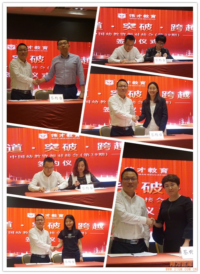 會展結合，偉才教育亞洲幼教展覽會及中國幼教資源對接會成都行圓滿結束