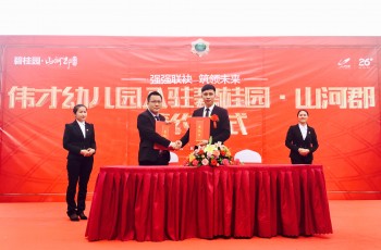 強強聯袂，筑領未來！偉才教育再次入駐碧桂園