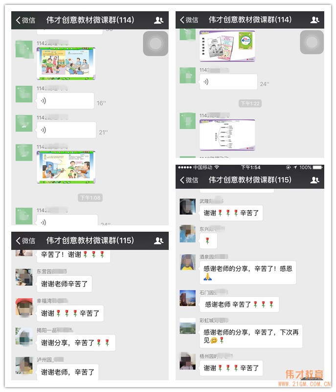 網(wǎng)絡(luò)教研+遠(yuǎn)程微課，培訓(xùn)就是這么及時高效！