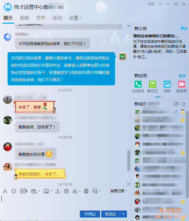 網(wǎng)絡(luò)教研+遠(yuǎn)程微課，培訓(xùn)就是這么及時高效！
