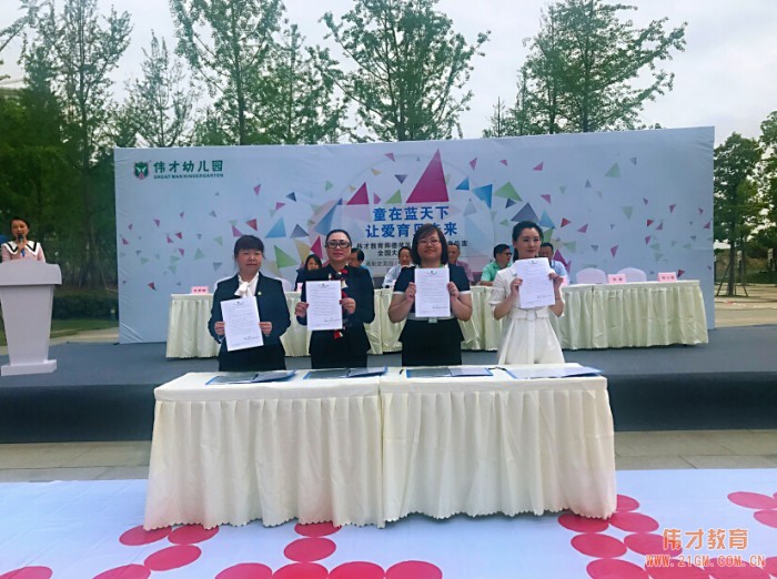 童在藍天下，讓愛育見未來——偉才教育師德師風建設全國大型公益活動成都站率先發聲！