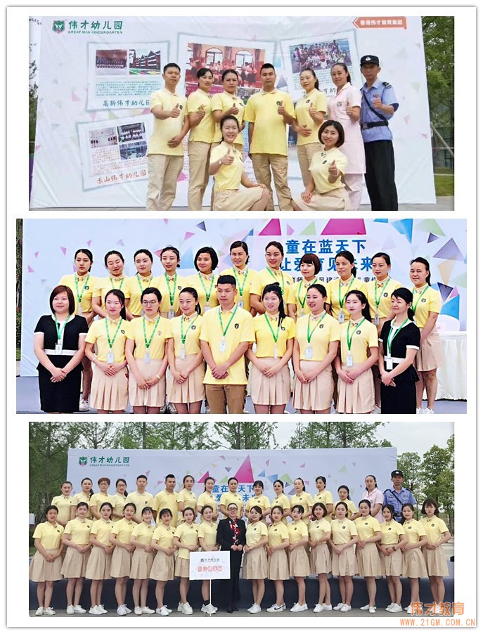 童在藍天下，讓愛育見未來 ——偉才教育師德師風建設全國大型公益活動成都站率先發聲！