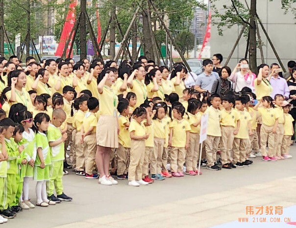 童在藍天下，讓愛育見未來 ——偉才教育師德師風建設全國大型公益活動成都站率先發聲！