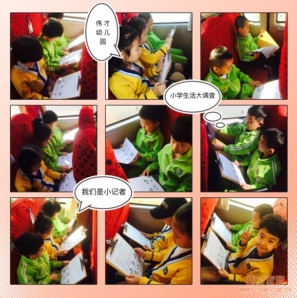 吉林延邊偉才幼兒園：小學生活初體驗