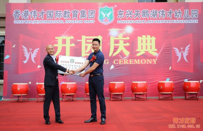 愛在偉才，探索未來！廣西東興天鵝湖偉才幼兒園盛大開園！