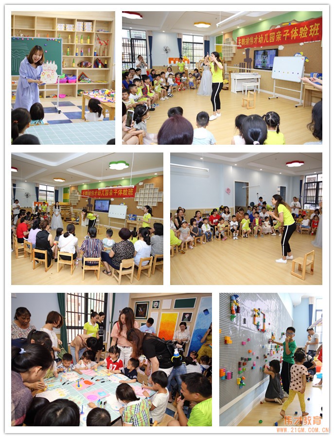 愛在偉才，探索未來！廣西東興天鵝湖偉才幼兒園盛大開園！