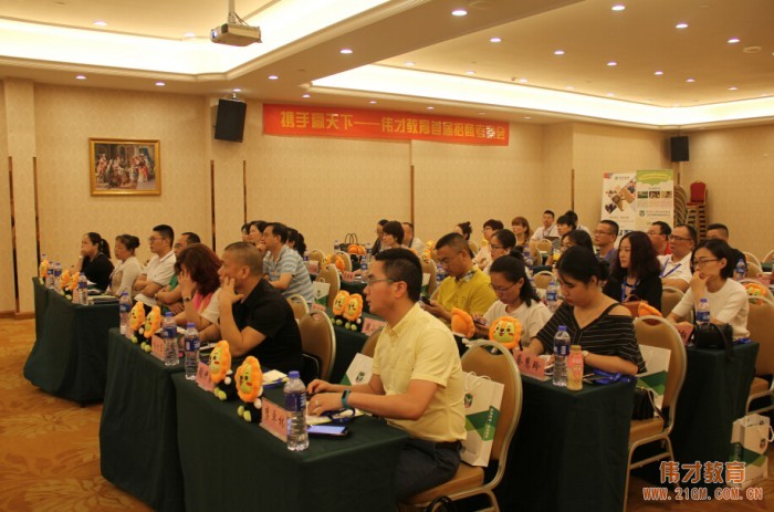 攜手贏天下——偉才教育首屆招商考察會拉開序幕！