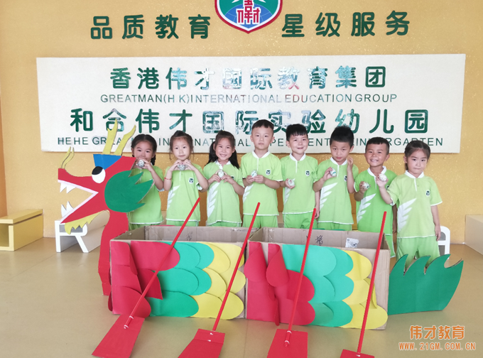 湖北仙桃和合偉才幼兒園端午節活動