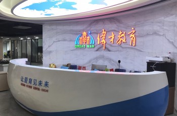 熱烈祝賀偉才教育集團喜遷新址！整裝再出發，共譜新華章！