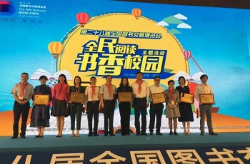 “全民閱讀、書香校園”主題繪畫大賽頒獎典禮