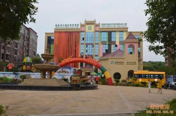 盼望著，盼望著，湖南郴州宜章華申首府偉才幼兒園喜慶開園啦！