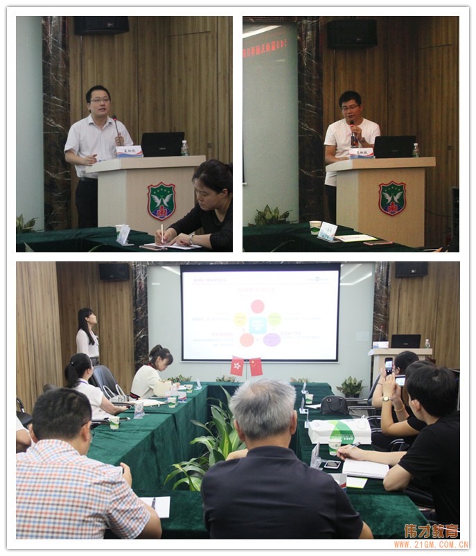 聚焦幼教，成就夢想（二）——偉才教育第40屆幼兒園項(xiàng)目投資解析說明會圓滿成功！