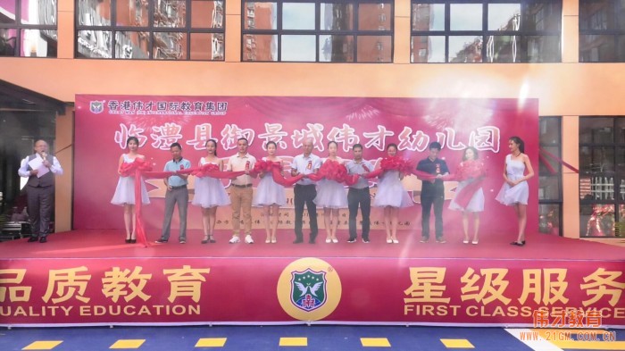 熱烈慶祝湖南常德臨澧縣御景城偉才幼兒園盛大開園！