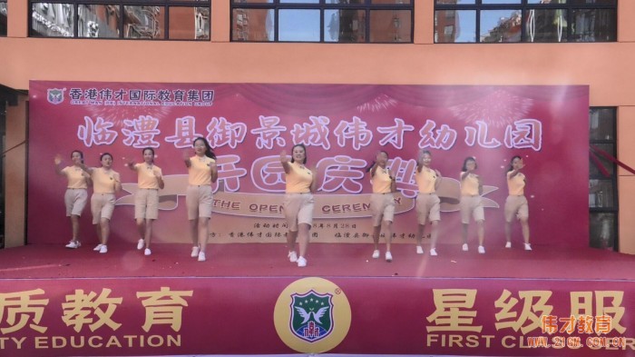 熱烈慶祝湖南常德臨澧縣御景城偉才幼兒園盛大開園！