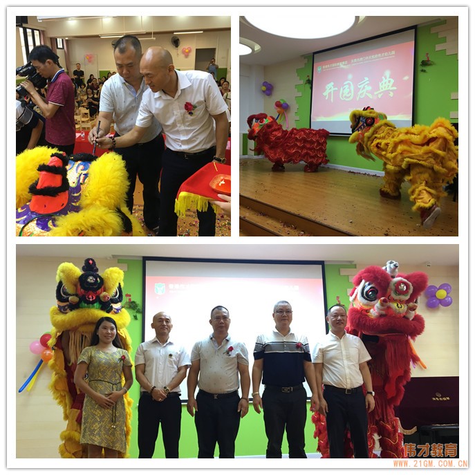 載著夢想揚帆起航!廣東東莞虎門中天悅府偉才幼兒園開園慶典