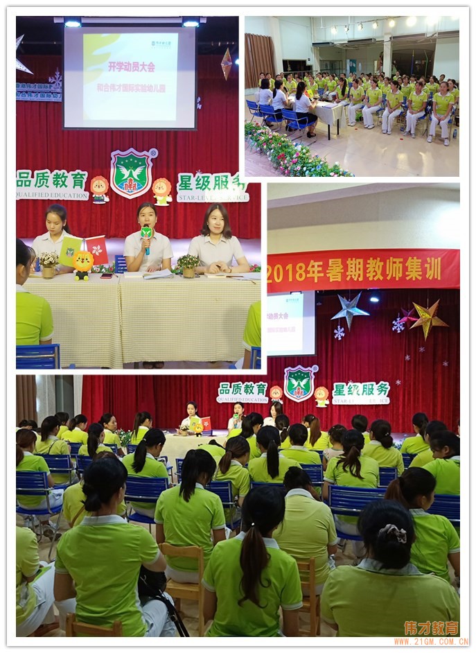 和合偉才開學季 | 一切準備只為迎接可愛的你們！