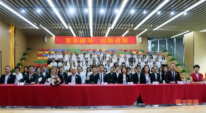 變革破局，創(chuàng)新進(jìn)取——記偉才教育2018年第二次員工大會(huì)