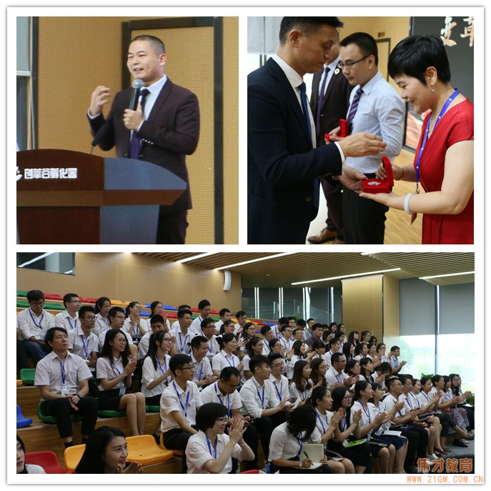 變革破局，創(chuàng)新進(jìn)取——記偉才教育2018年第二次員工大會(huì)