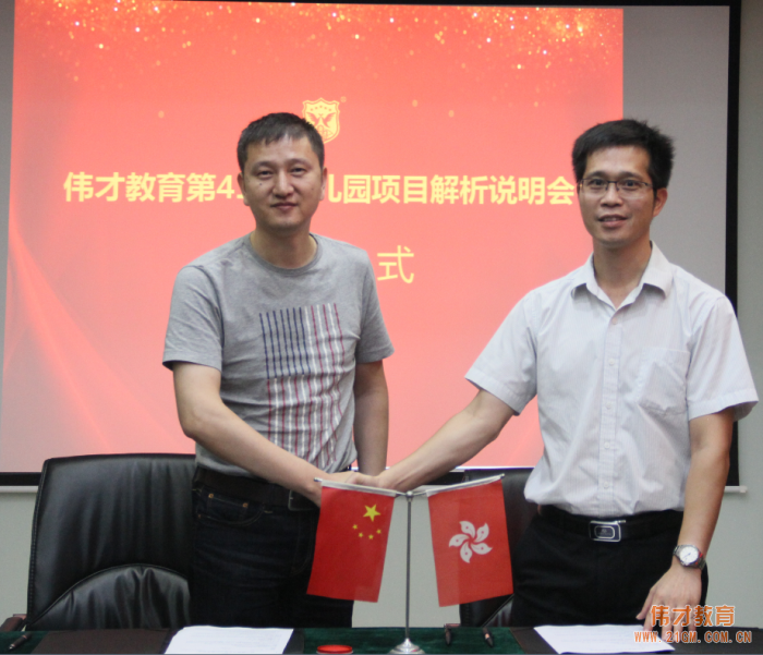 對幼教行業充滿情懷、對幼教前景充滿信心的有志之士