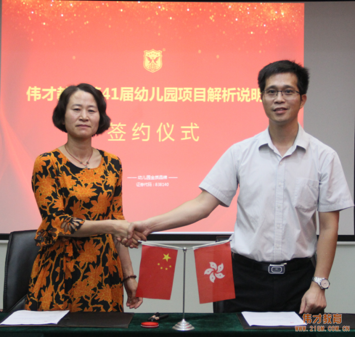 對幼教行業充滿情懷、對幼教前景充滿信心的有志之士
