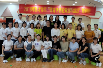 提高幼兒園體育活動的科學性——偉才教育開展“體育活動的策劃和組織”培訓