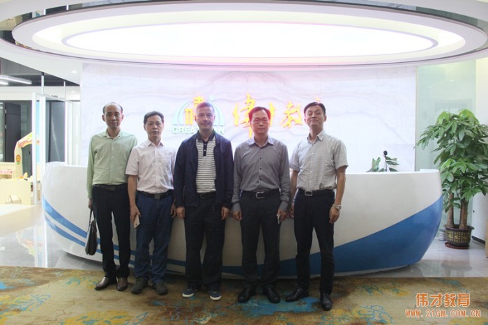 廣東省商標協會會長黃啟寧一行蒞臨偉才教育參觀指導