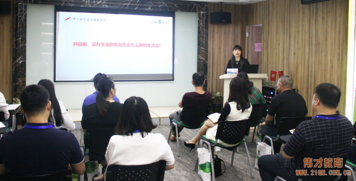 投資有道——偉才教育第42屆幼兒園項目投資解析會為您解道(二)