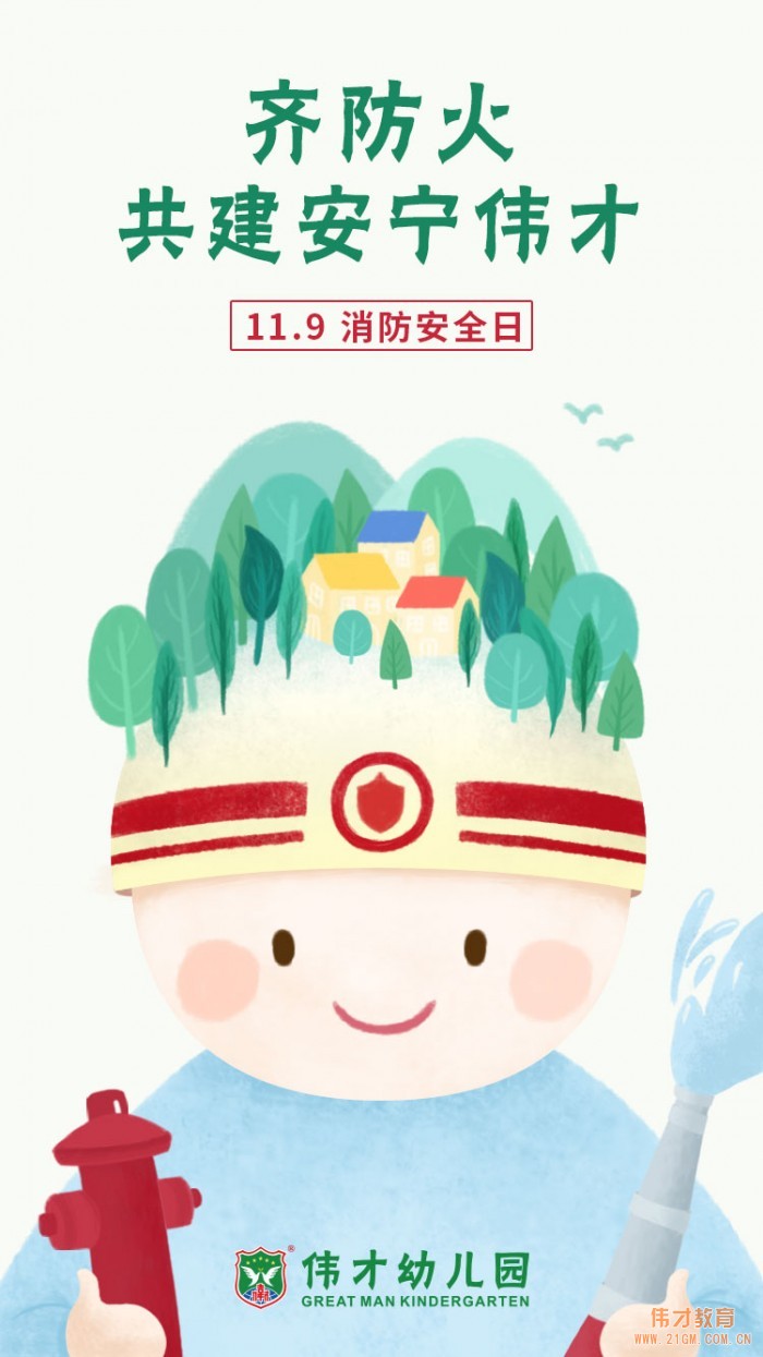 消防安全防范于未“燃”,我們在行動!