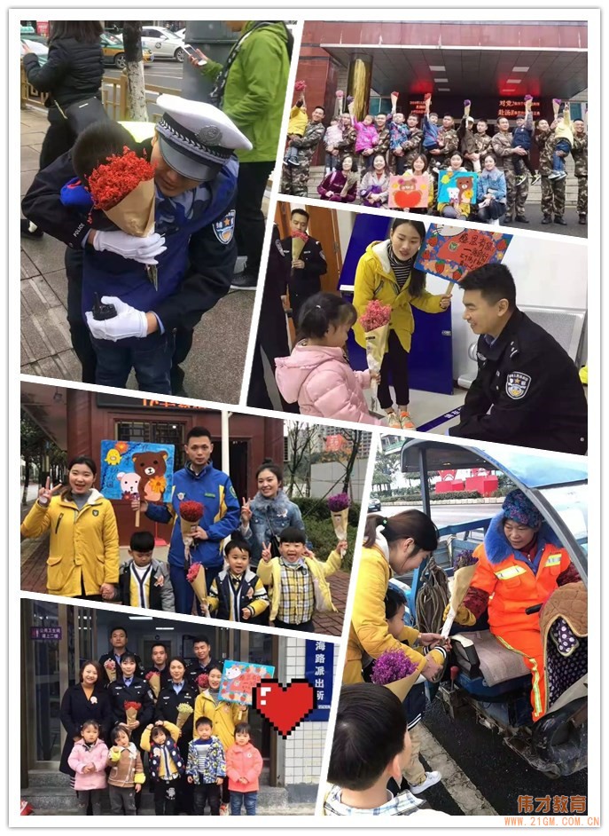 有愛(ài)，有家，有偉才——偉才幼兒園感恩節(jié)活動(dòng)集錦