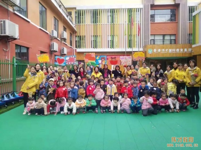 有愛(ài)，有家，有偉才——偉才幼兒園感恩節(jié)活動(dòng)集錦