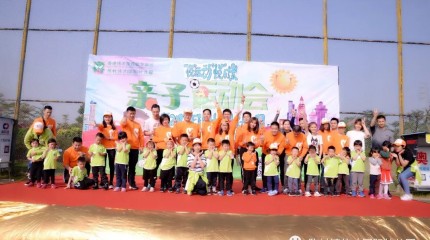 廣東順德陳村偉才幼兒園：悅運動，悅成長