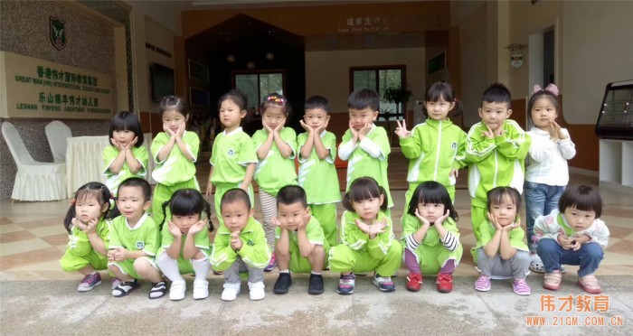 偉才幼兒園加盟，追求生命自然成長的教育