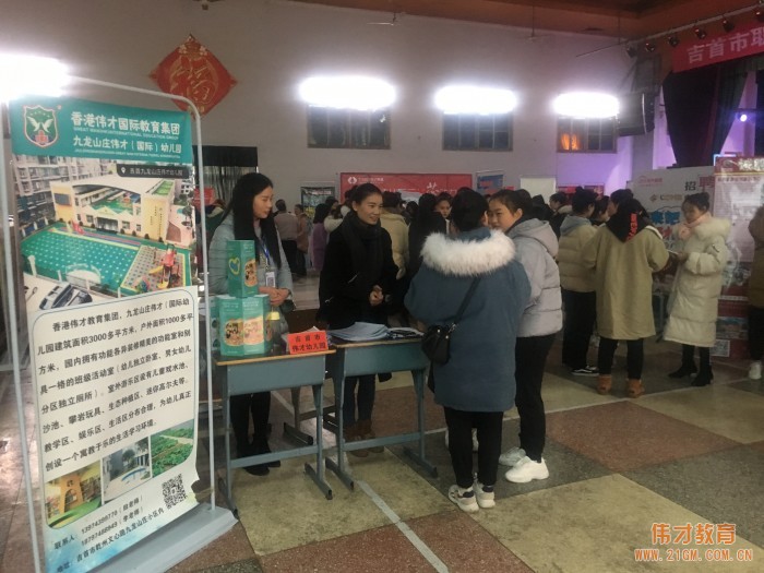 校企合作，為偉才體系幼兒園輸送優秀師資