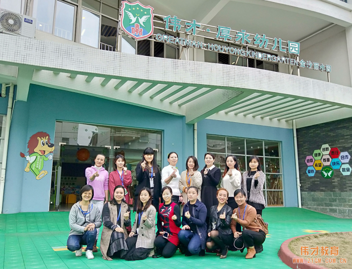 呈上滿意答卷！偉才體系《第28期新園長短訓(xùn)班》圓滿結(jié)束