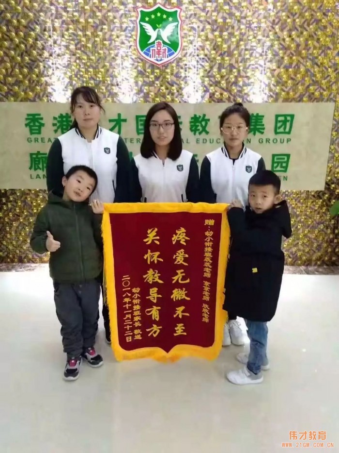 河北廊坊偉才幼兒園：感恩的心，感謝有你