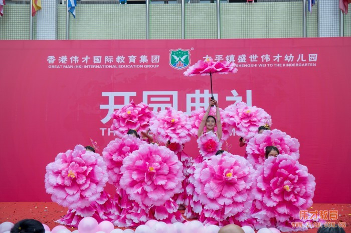 熱烈慶祝廣東省清遠市清新區太平鎮盛世偉才幼兒園盛大開園