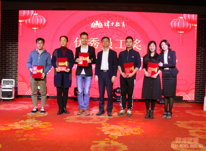 迎金豬，兆豐年——偉才教育2019迎春晚宴