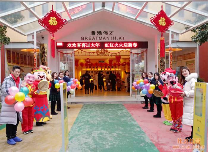 湖北仙桃和合偉才幼兒園：快樂(lè)偉才，歡喜元宵