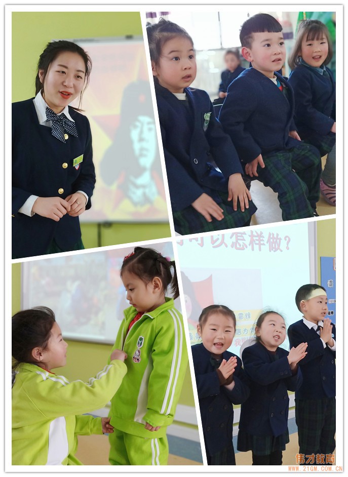 學習雷鋒好榜樣|創和諧偉才,守美好家園!