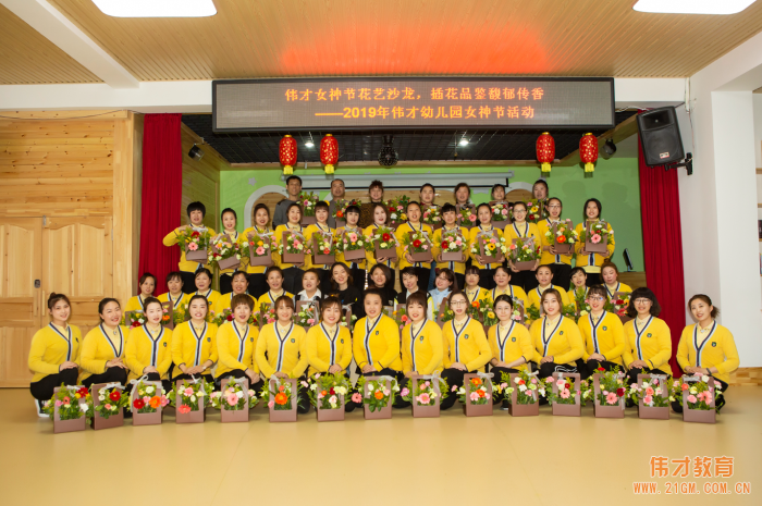 插花品鑒馥郁傳香——吉林延邊偉才幼兒園女神節花藝活動