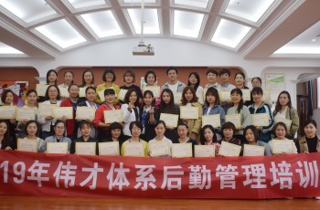 提升后勤管理，促進幼兒健康——偉才教育《第九期后勤管理培訓》圓滿結束