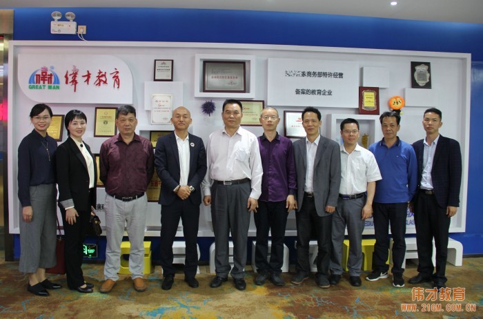 廣西省桂平市人大常委會主任李健龍一行領導蒞臨偉才教育參觀交流