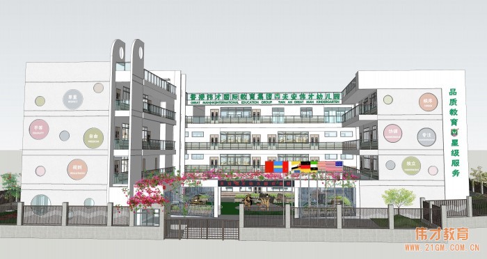 服務粵港澳大灣區，偉才教育再發力 ——廣東惠州天安偉才幼兒園即將開園