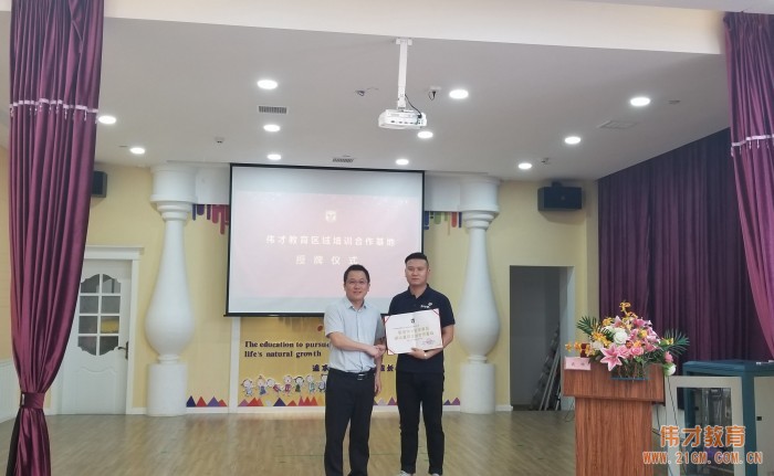 相信品牌的力量——偉才教育幼兒園項目招商會首登湖北襄陽！