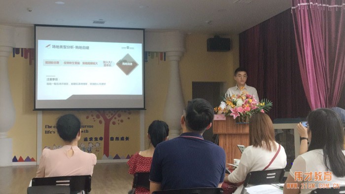 相信品牌的力量——偉才教育幼兒園項目招商會圓滿成功！